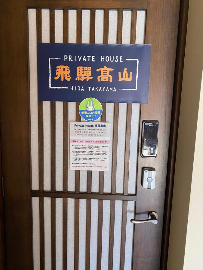 Private House Hidatakayama Takayama  Luaran gambar